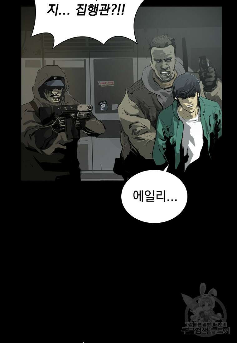 타임리스 32화 18