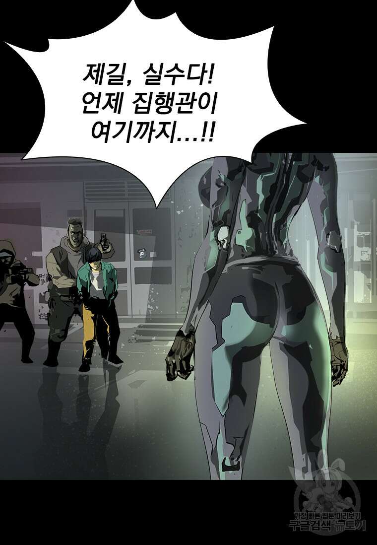 타임리스 32화 19