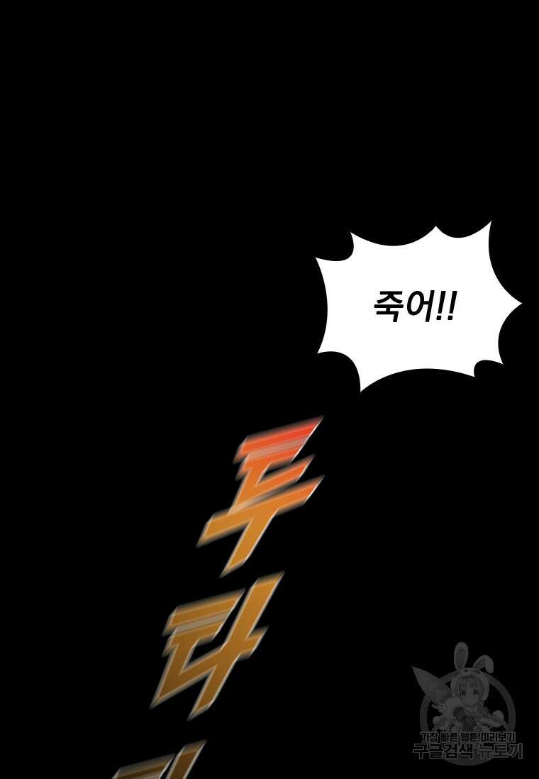 타임리스 32화 20