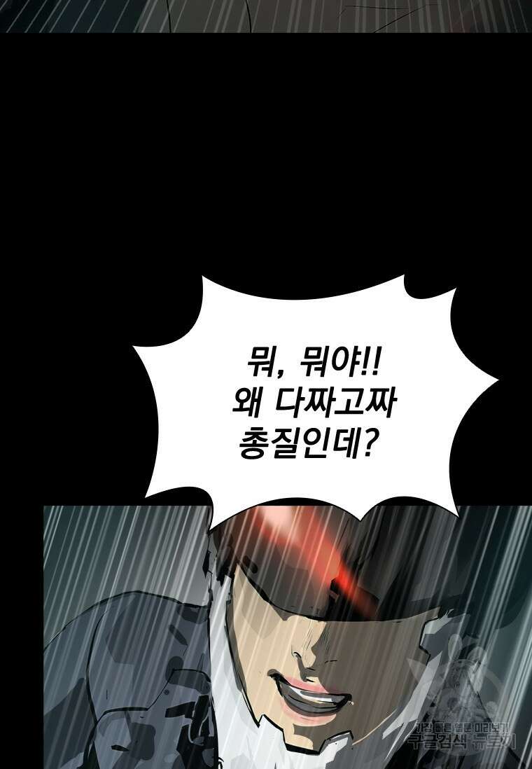 타임리스 32화 22