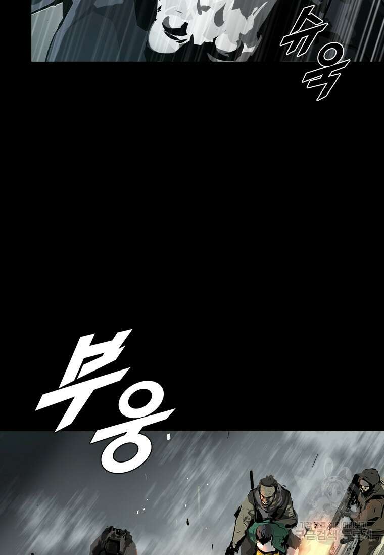 타임리스 32화 23