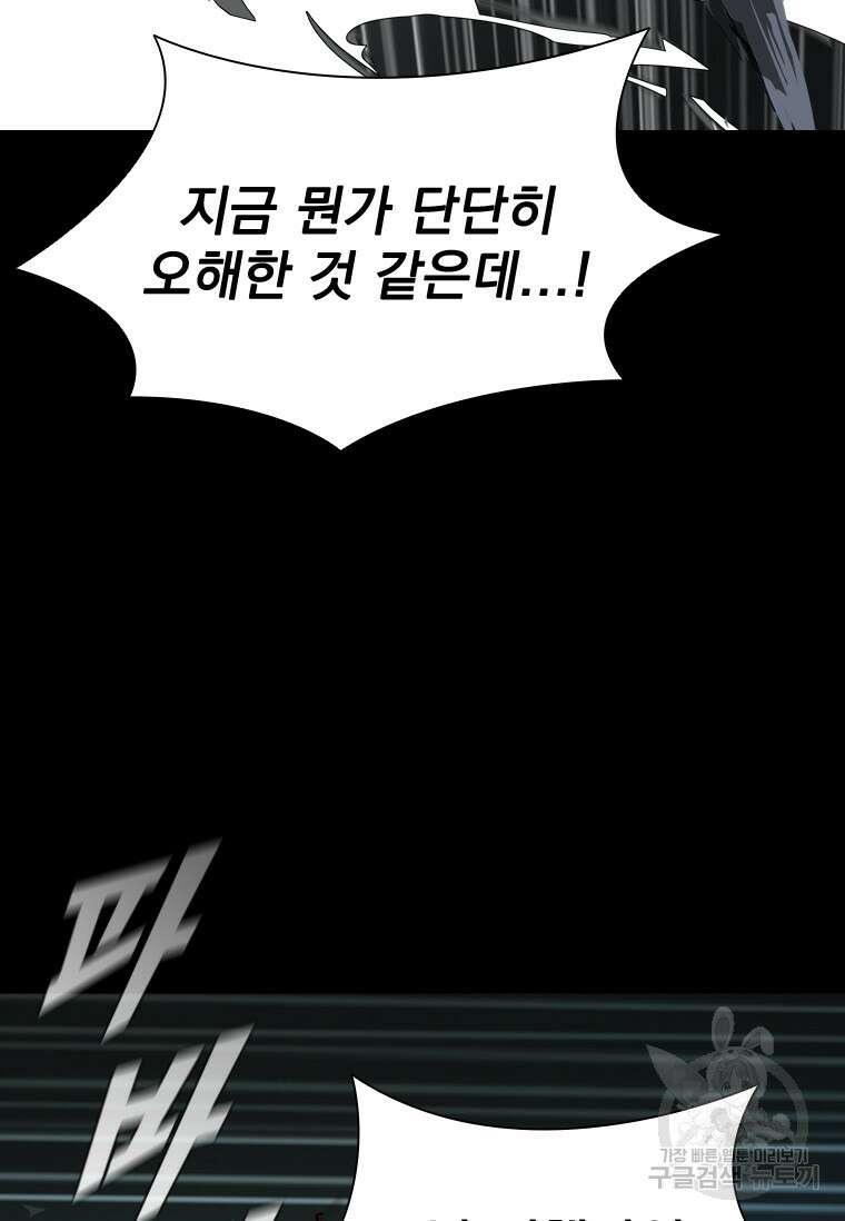 타임리스 32화 27