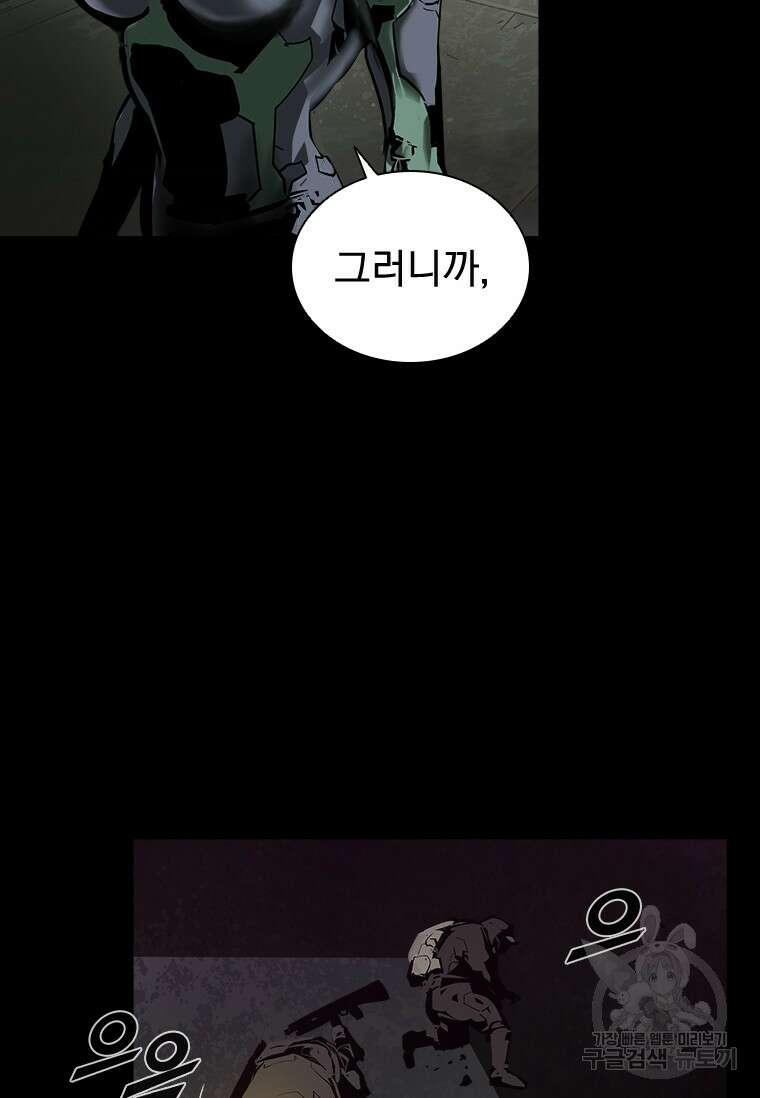 타임리스 32화 31
