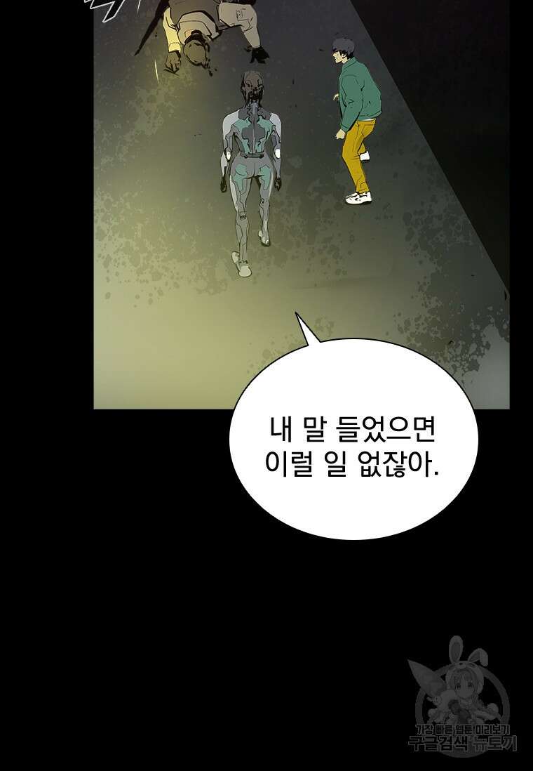 타임리스 32화 32