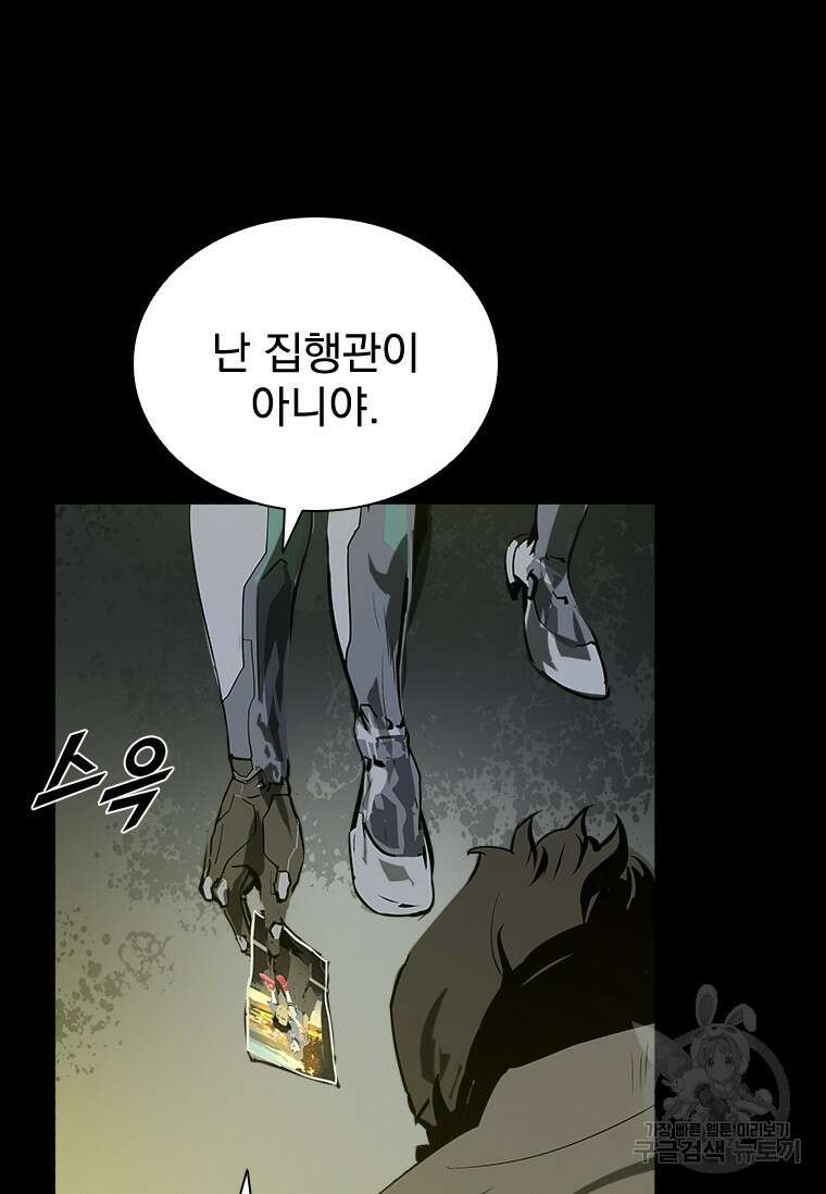 타임리스 32화 33