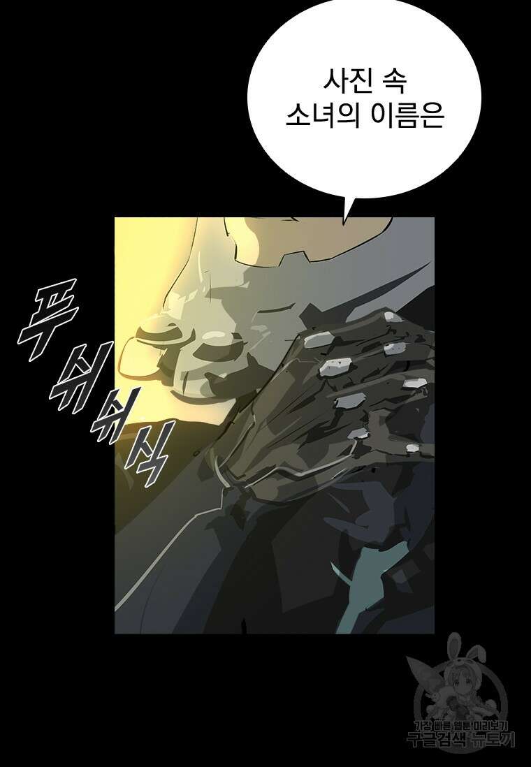 타임리스 32화 37