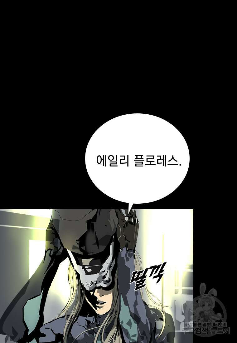 타임리스 32화 38