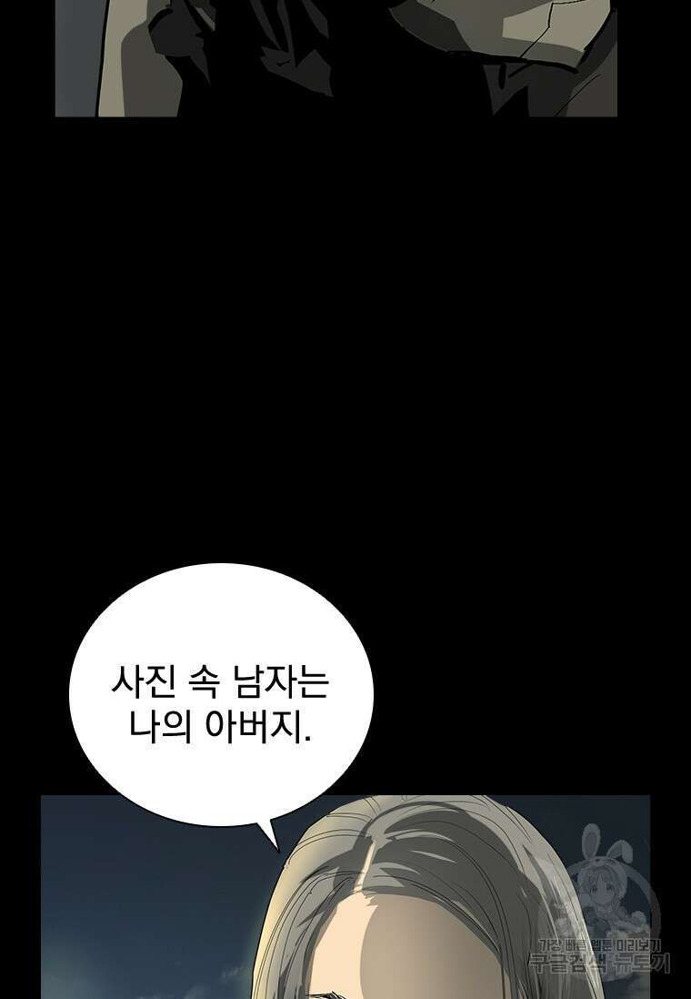 타임리스 32화 40