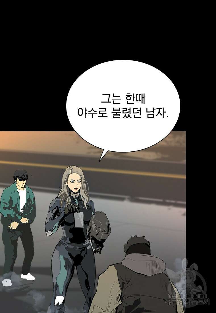 타임리스 32화 42