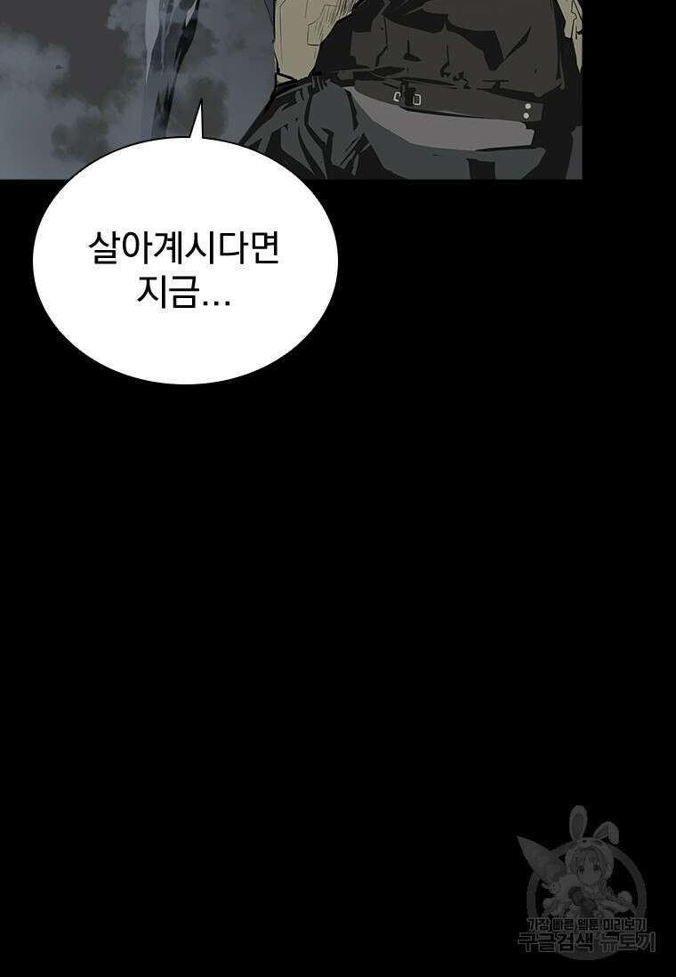 타임리스 32화 43