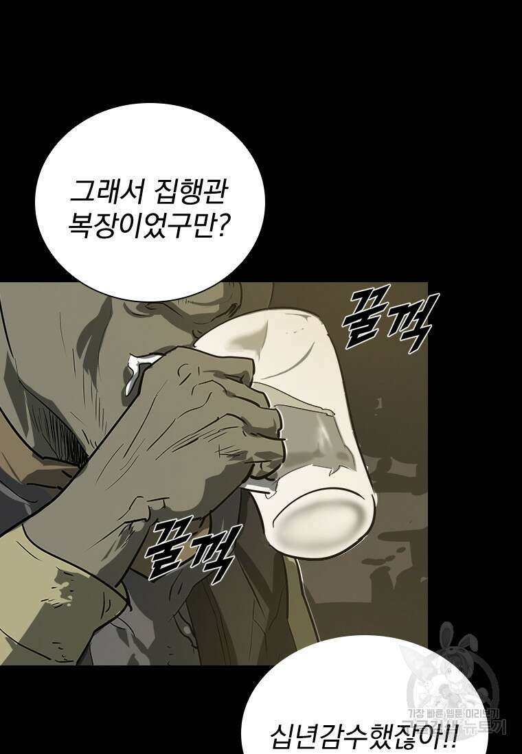 타임리스 32화 51