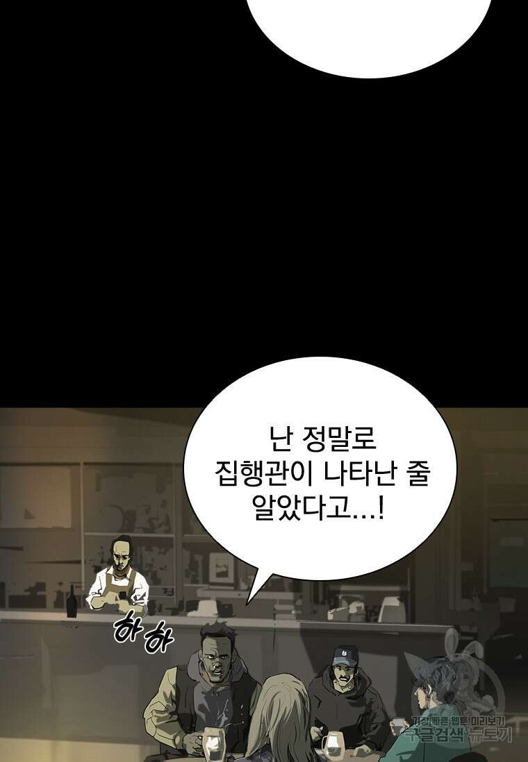 타임리스 32화 52