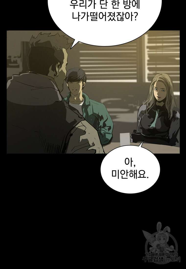 타임리스 32화 54