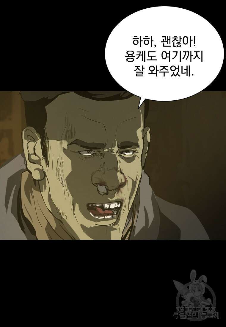 타임리스 32화 55