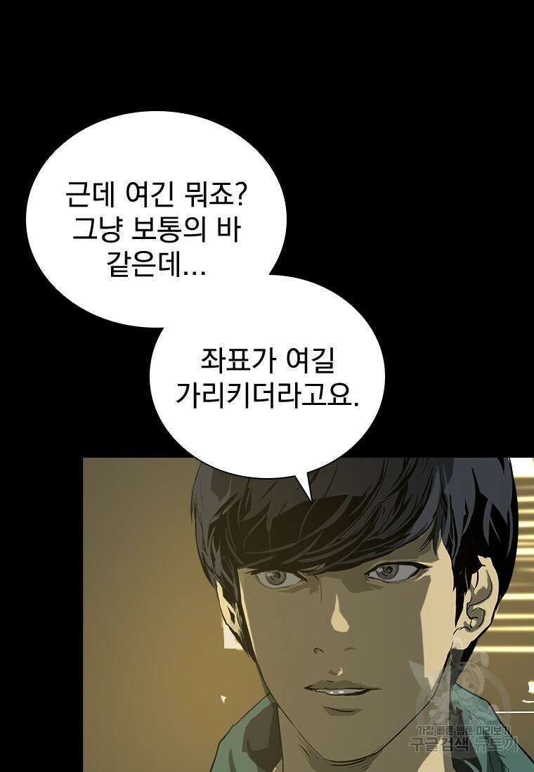 타임리스 32화 56