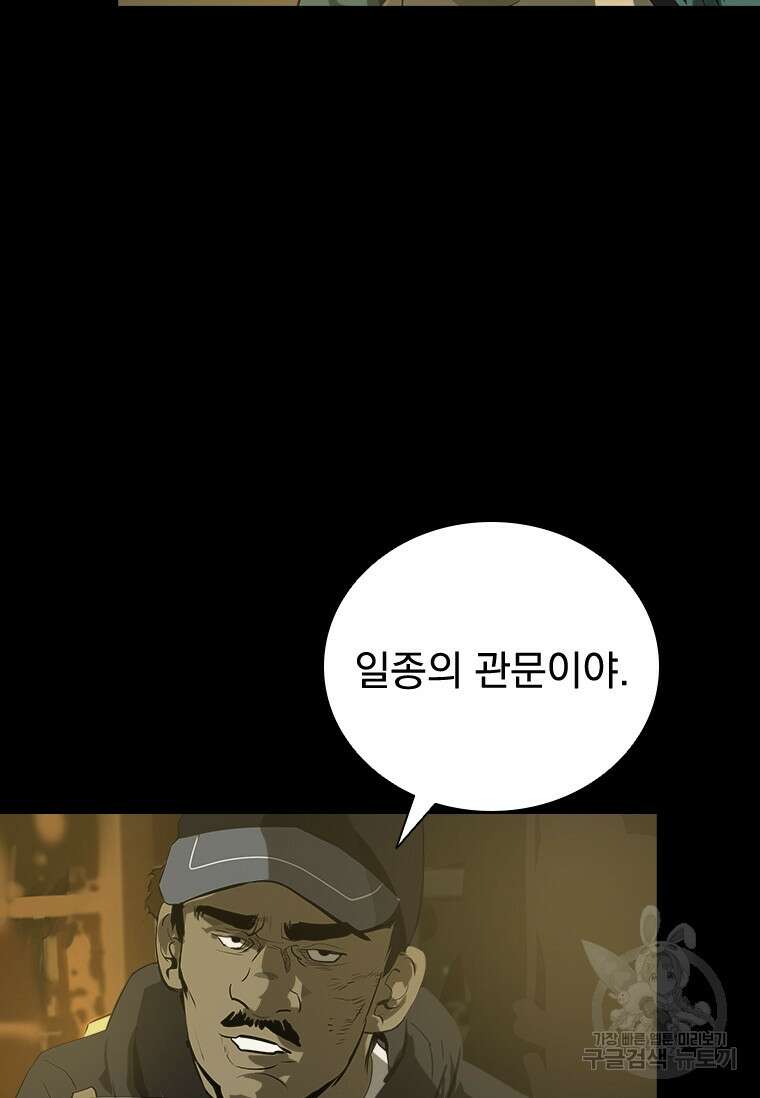 타임리스 32화 57