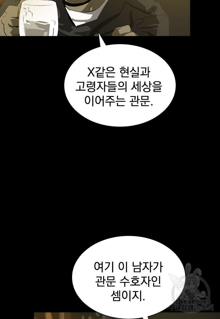 타임리스 32화 58