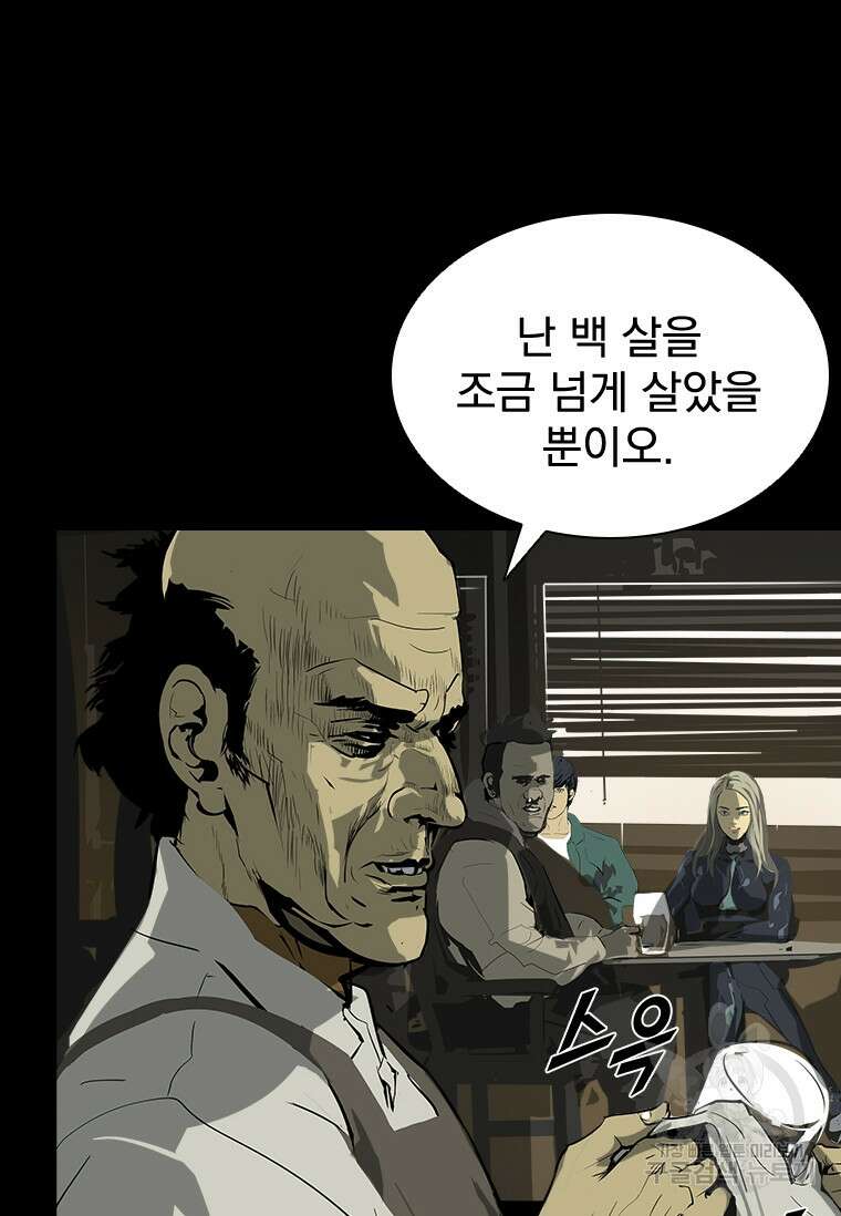타임리스 32화 62