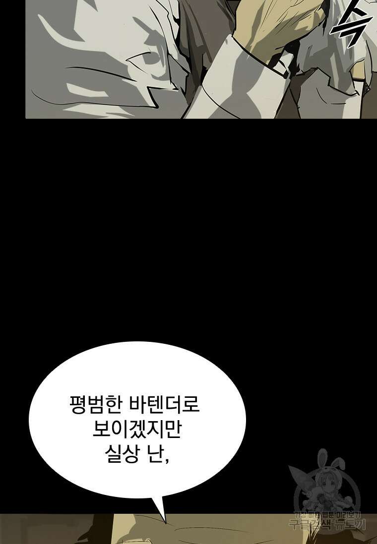 타임리스 32화 63
