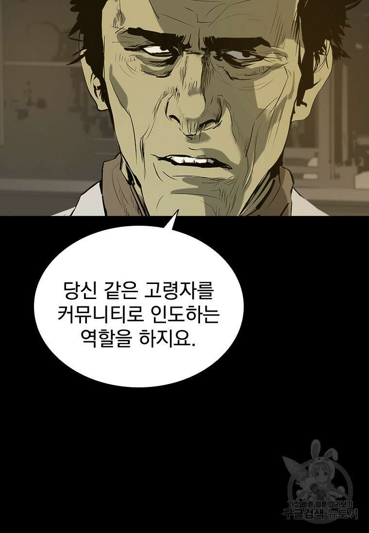 타임리스 32화 64