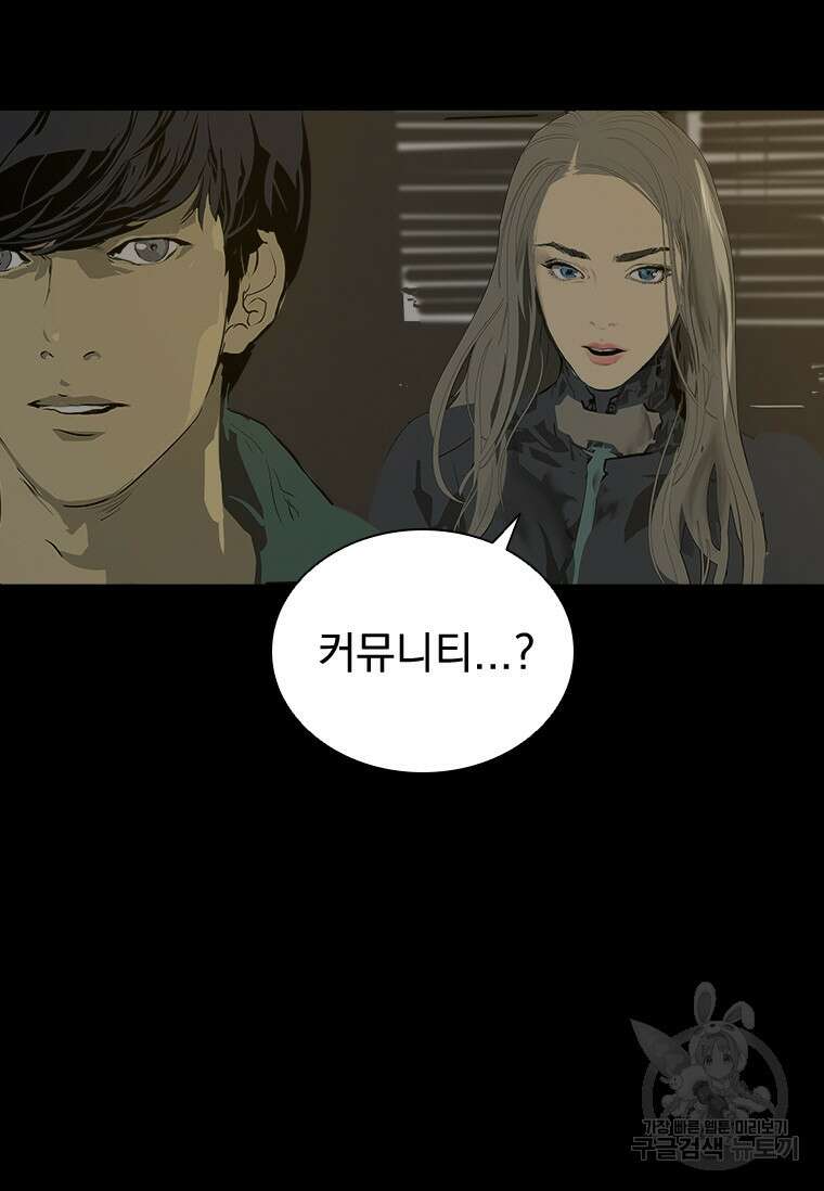 타임리스 32화 65