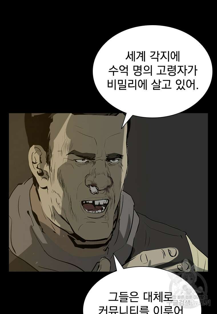 타임리스 32화 66
