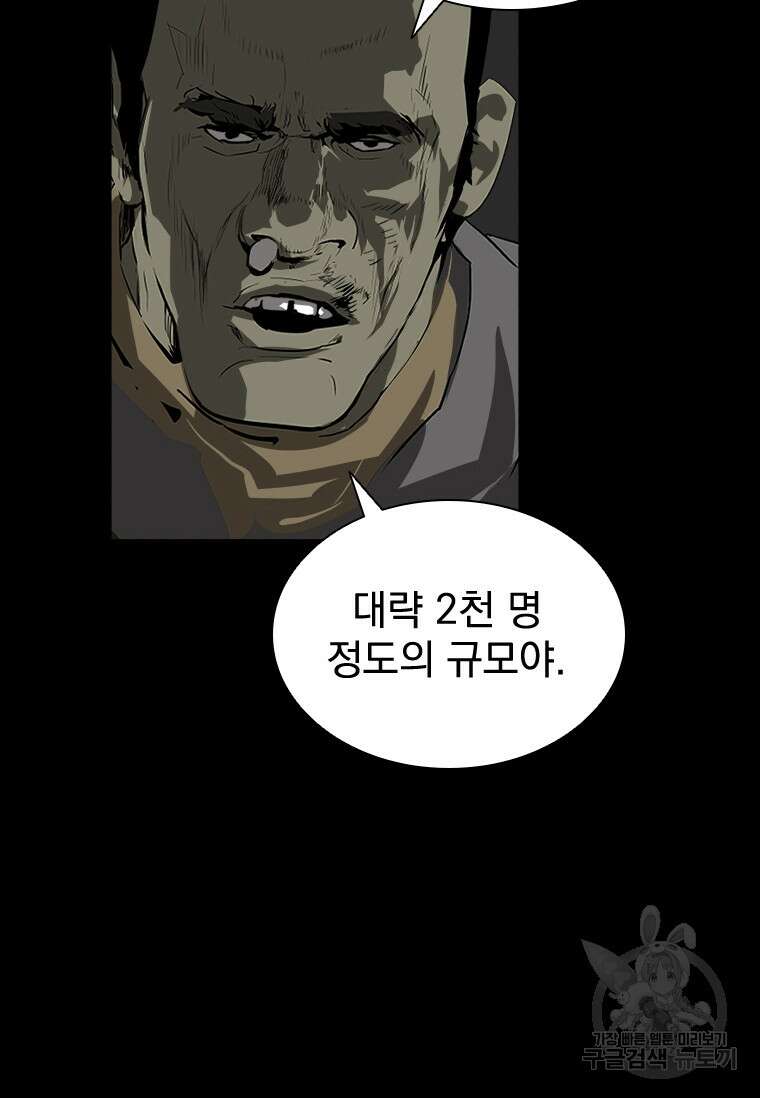 타임리스 32화 71