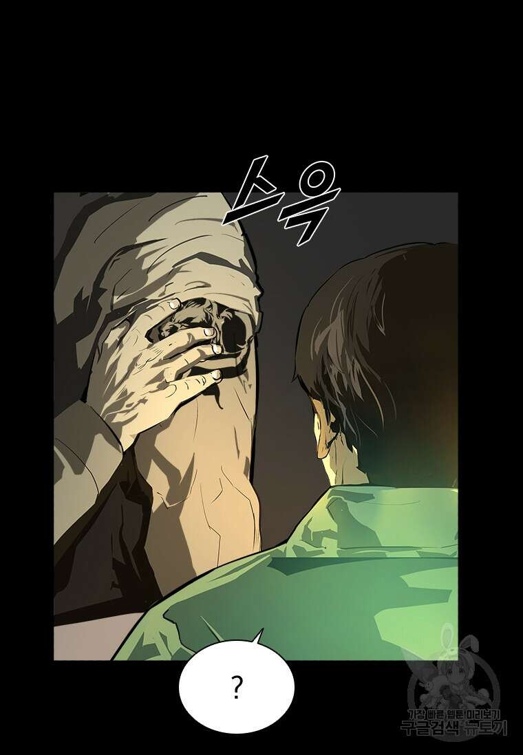 타임리스 32화 72