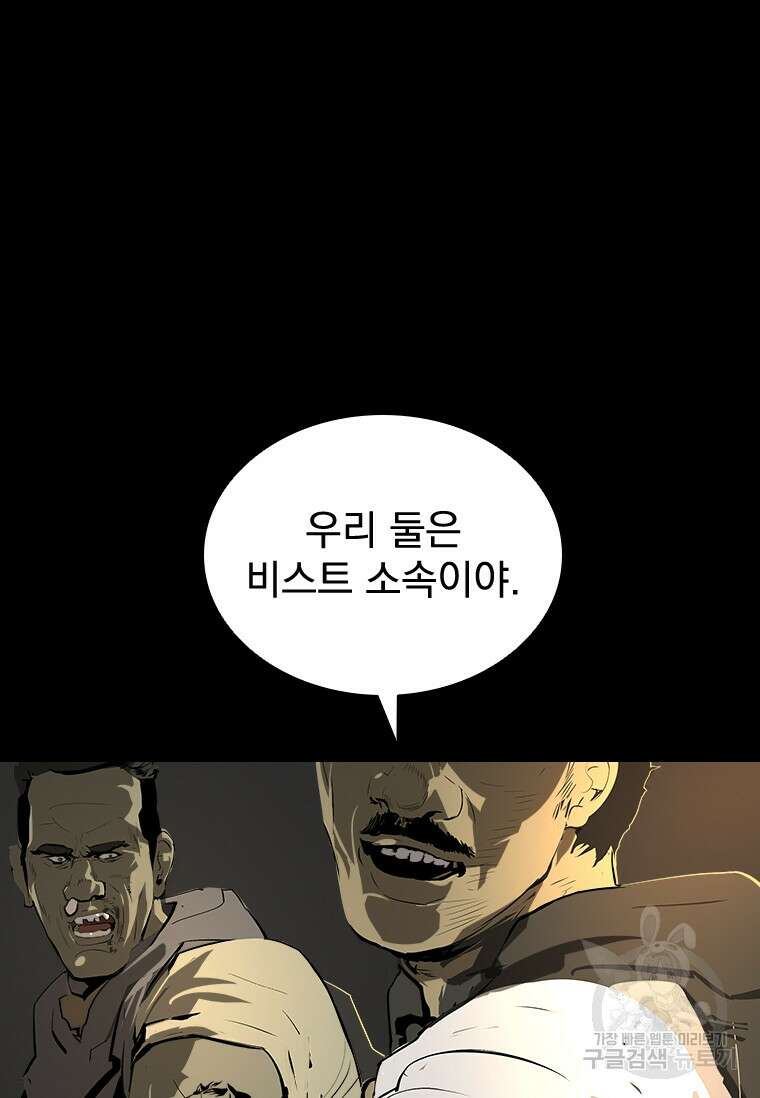 타임리스 32화 73