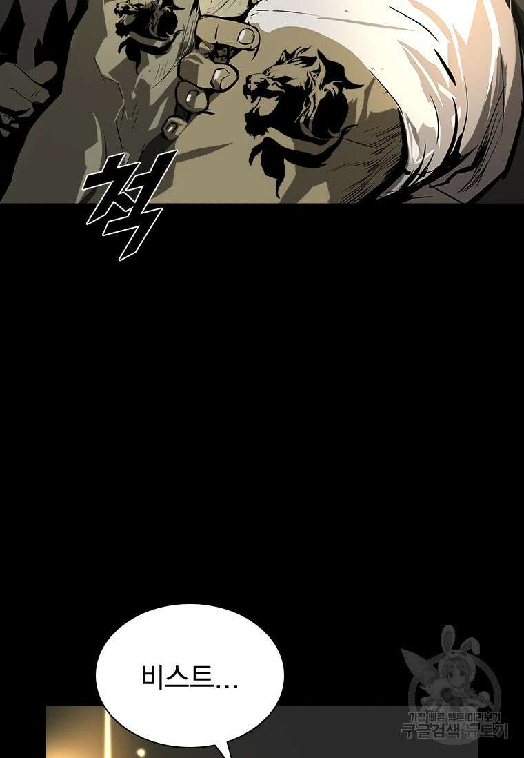 타임리스 32화 74