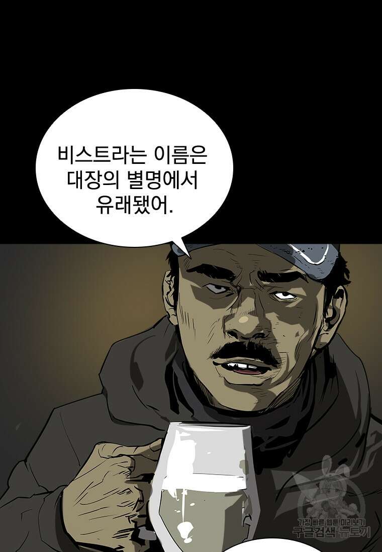 타임리스 32화 76