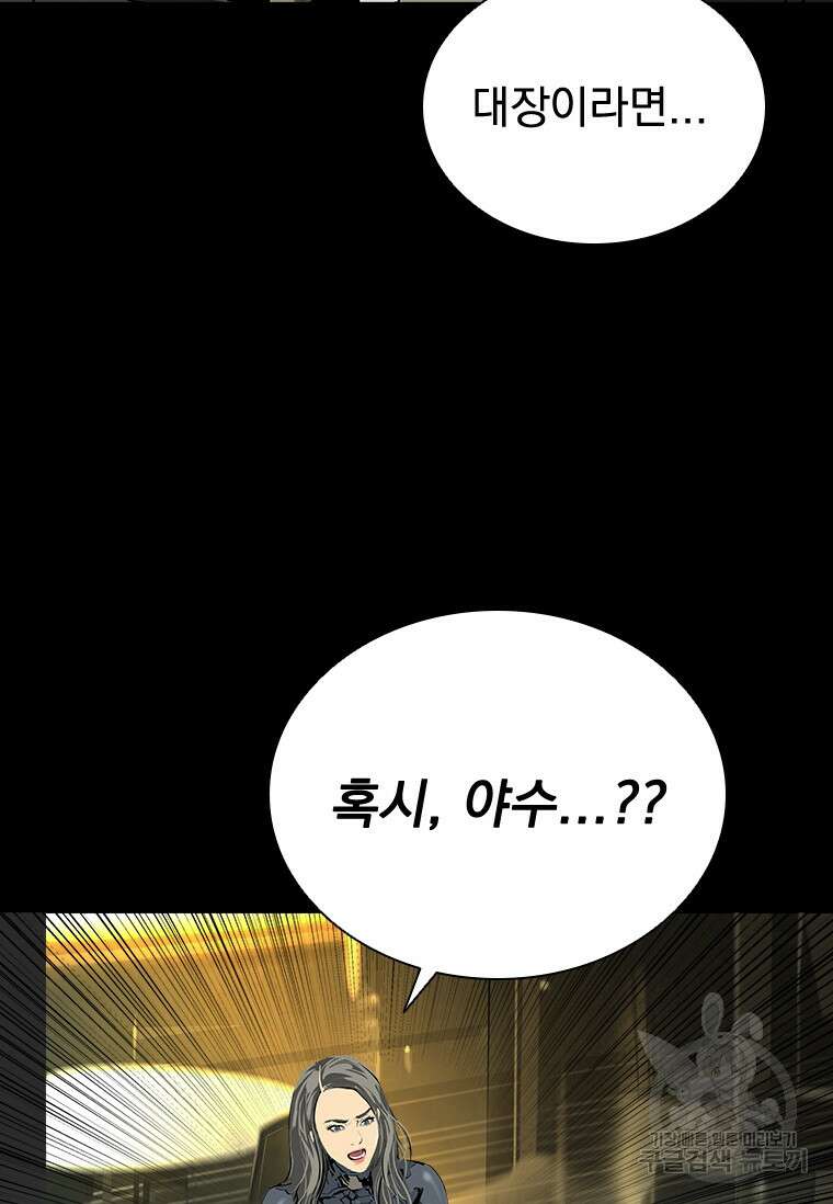 타임리스 32화 77