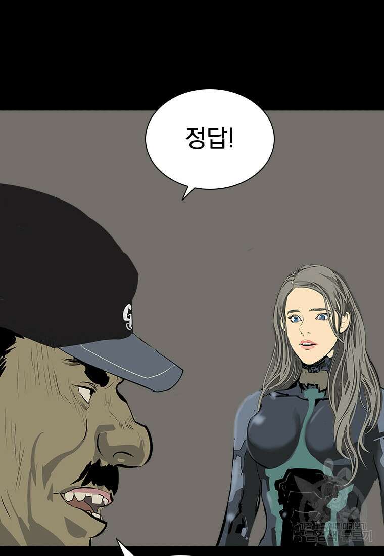 타임리스 32화 79