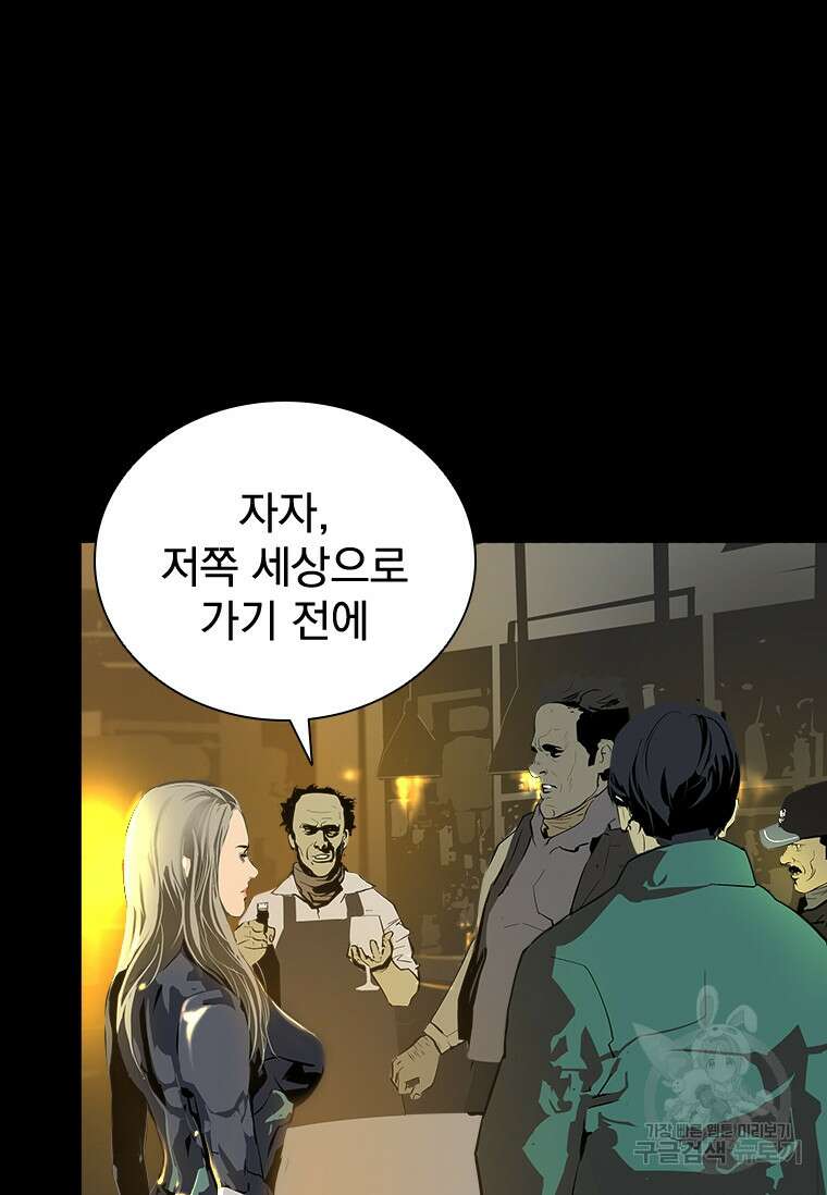 타임리스 32화 85