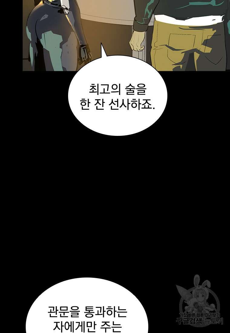 타임리스 32화 86
