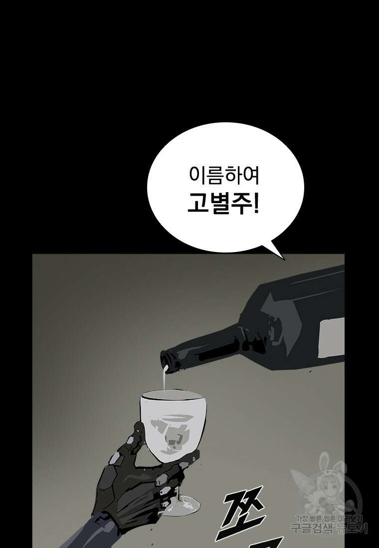 타임리스 32화 88