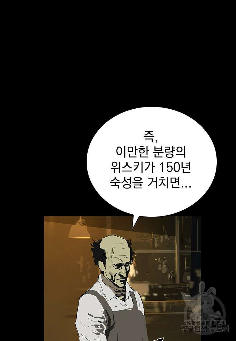 타임리스 32화 93