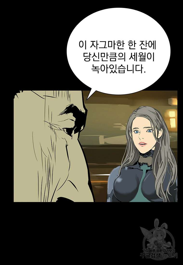 타임리스 32화 96