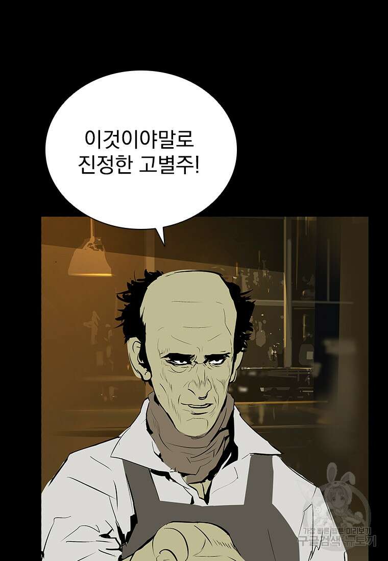 타임리스 32화 97
