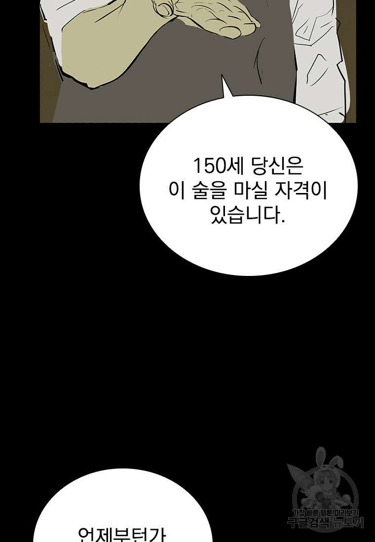 타임리스 32화 98