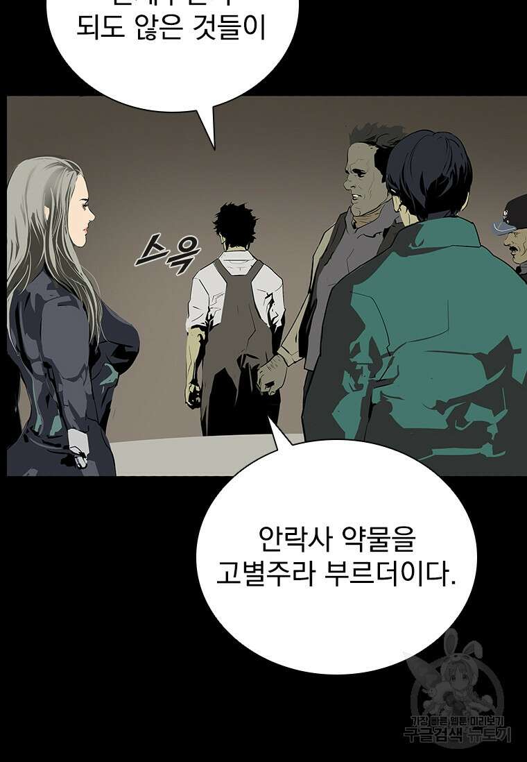 타임리스 32화 99
