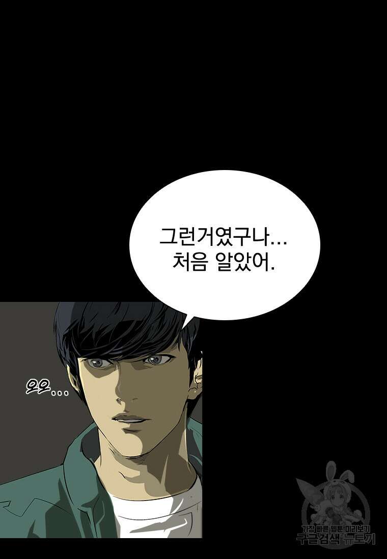 타임리스 32화 100