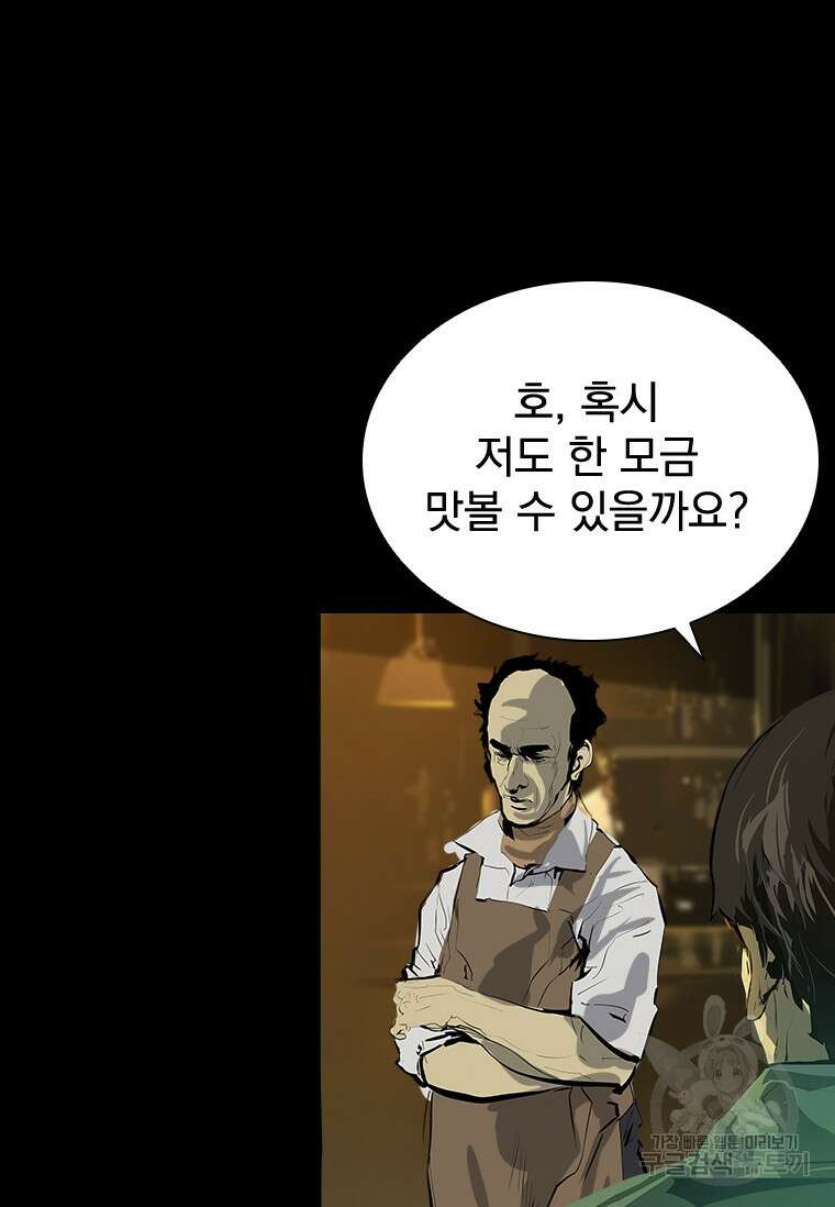 타임리스 32화 101