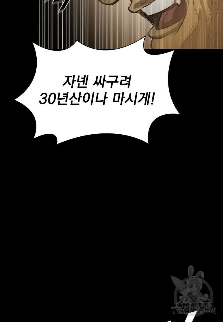 타임리스 32화 103