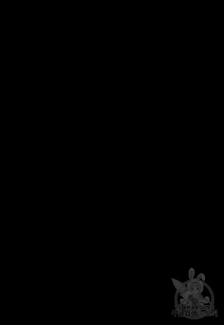타임리스 32화 105