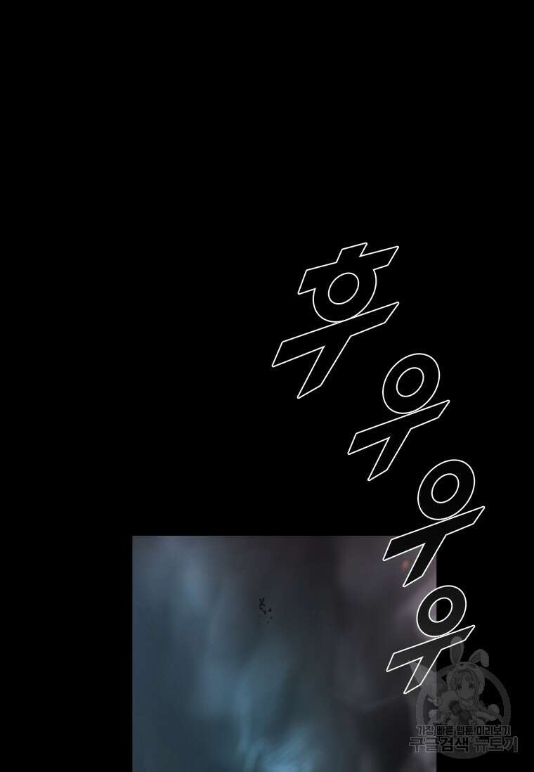타임리스 32화 106