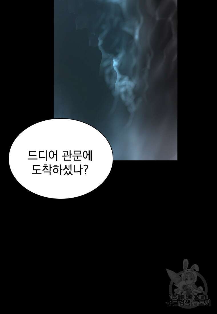 타임리스 32화 107