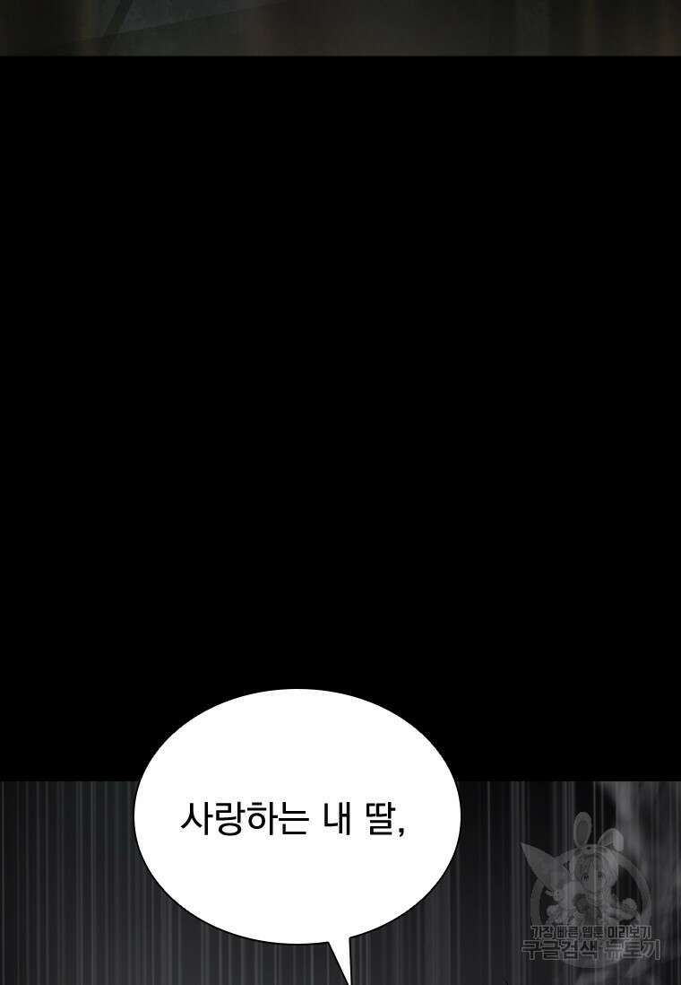 타임리스 32화 109