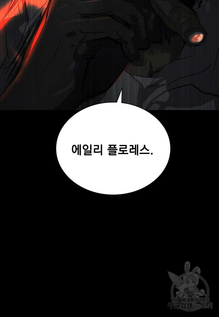타임리스 32화 111