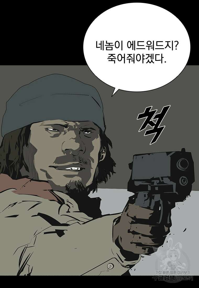 타임리스 35화 4